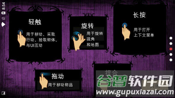 饥荒风暴之眼截图1