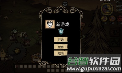 饥荒风暴之眼截图3