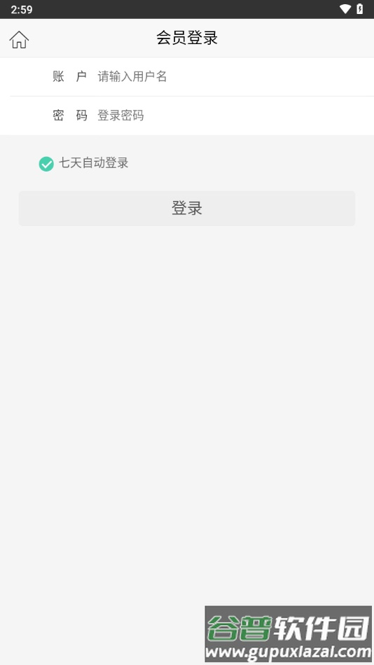 冀中股份工会app截图2