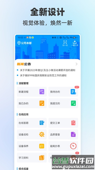 数智兴港app截图1
