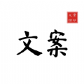 文案狗极速版v1.0
