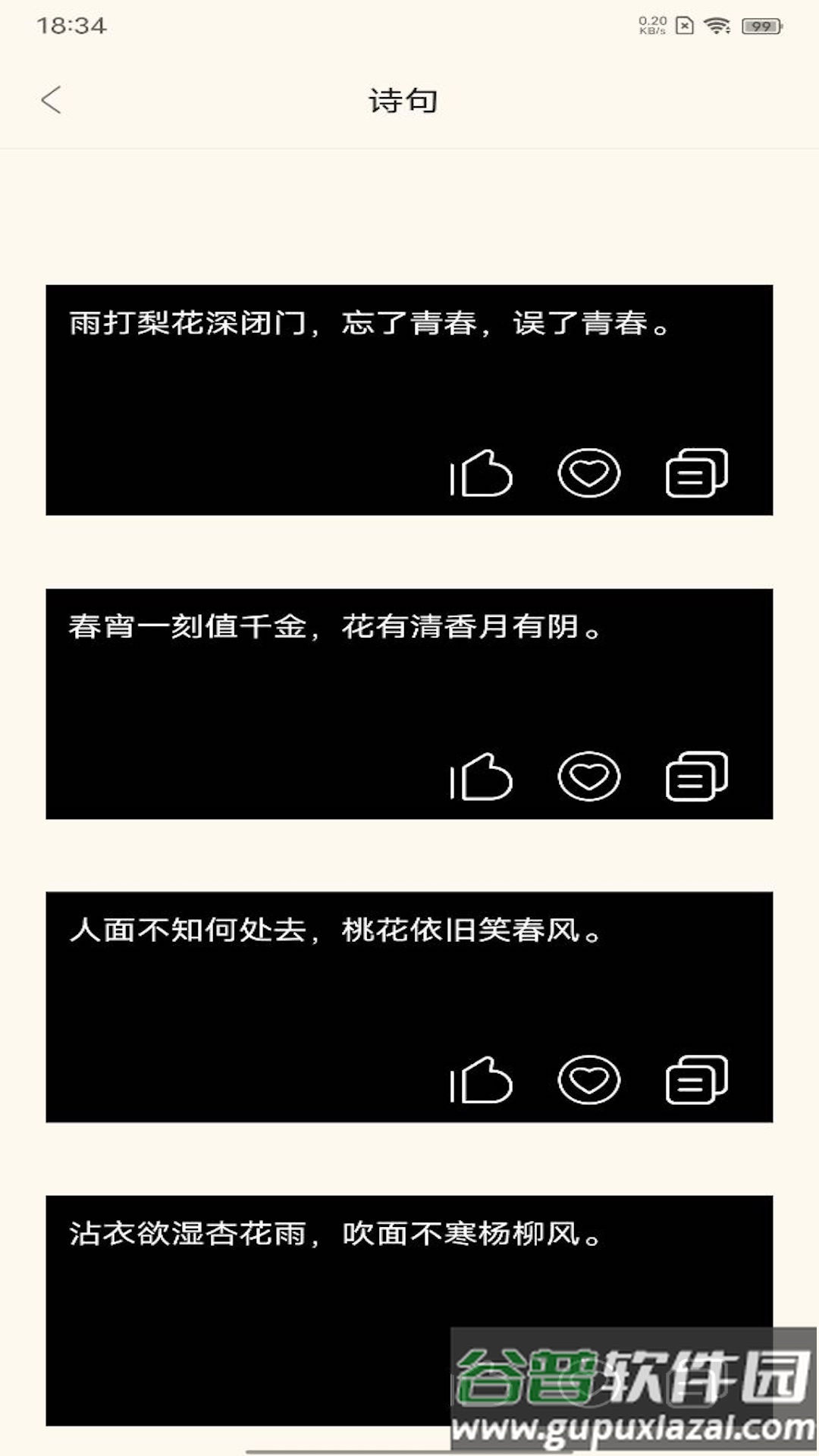 文案狗极速版截图1