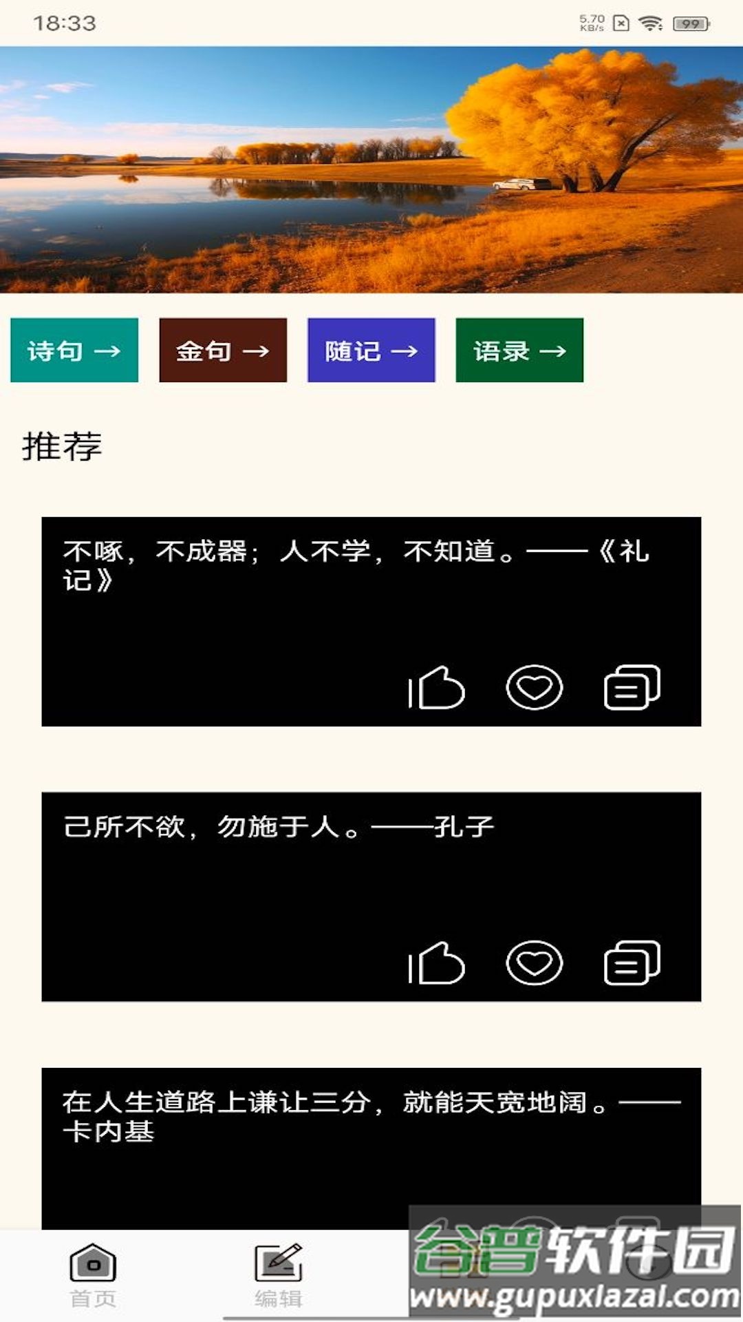 文案狗极速版截图3
