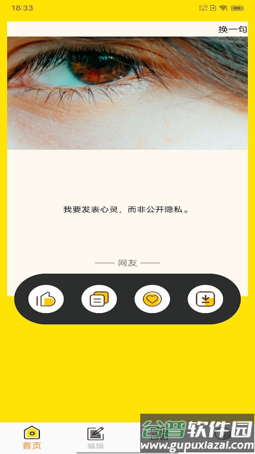 文案狗极速版截图4