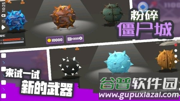 粉碎僵尸城游戏截图3