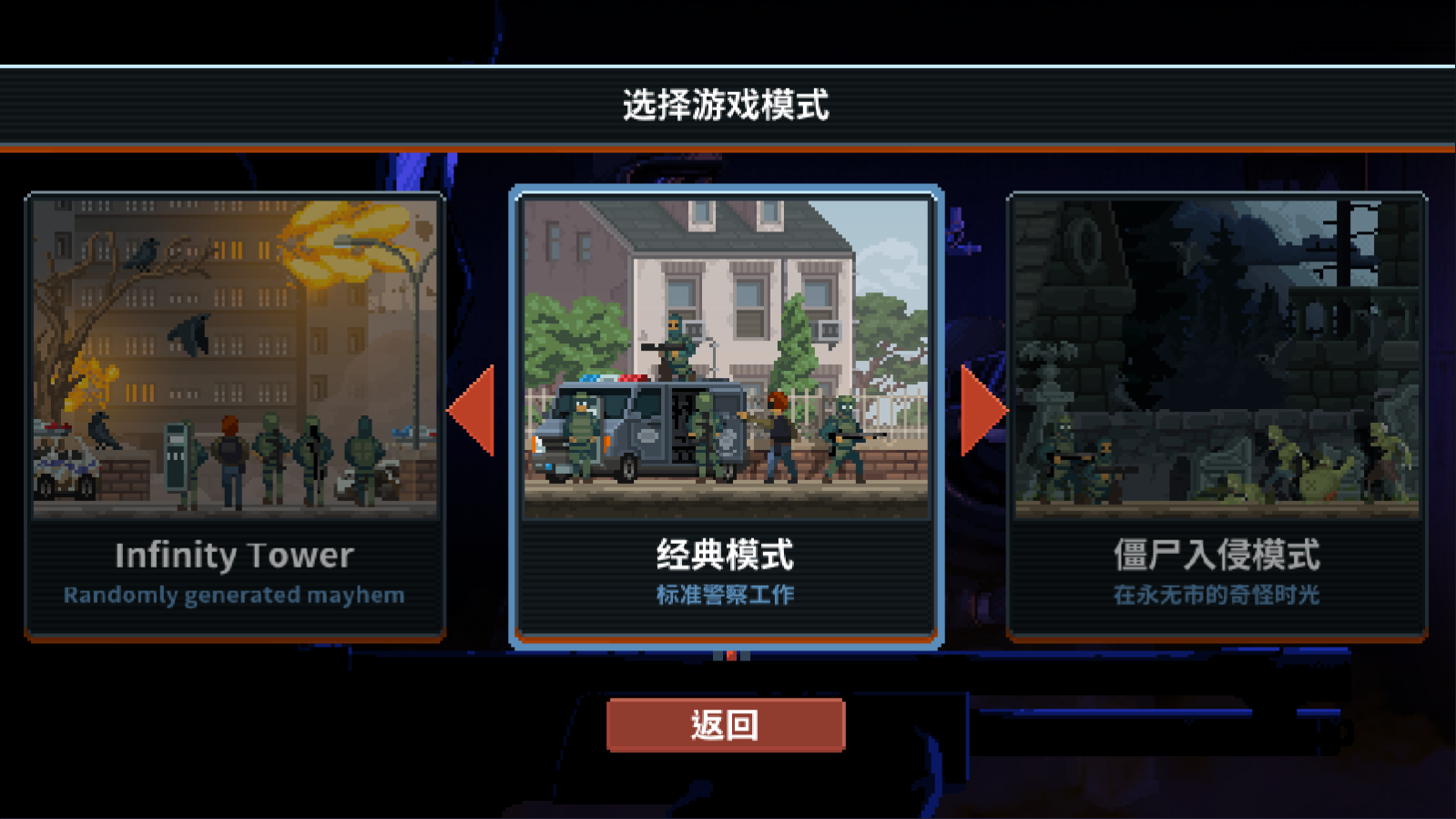 破门而入行动小队官方正版截图1
