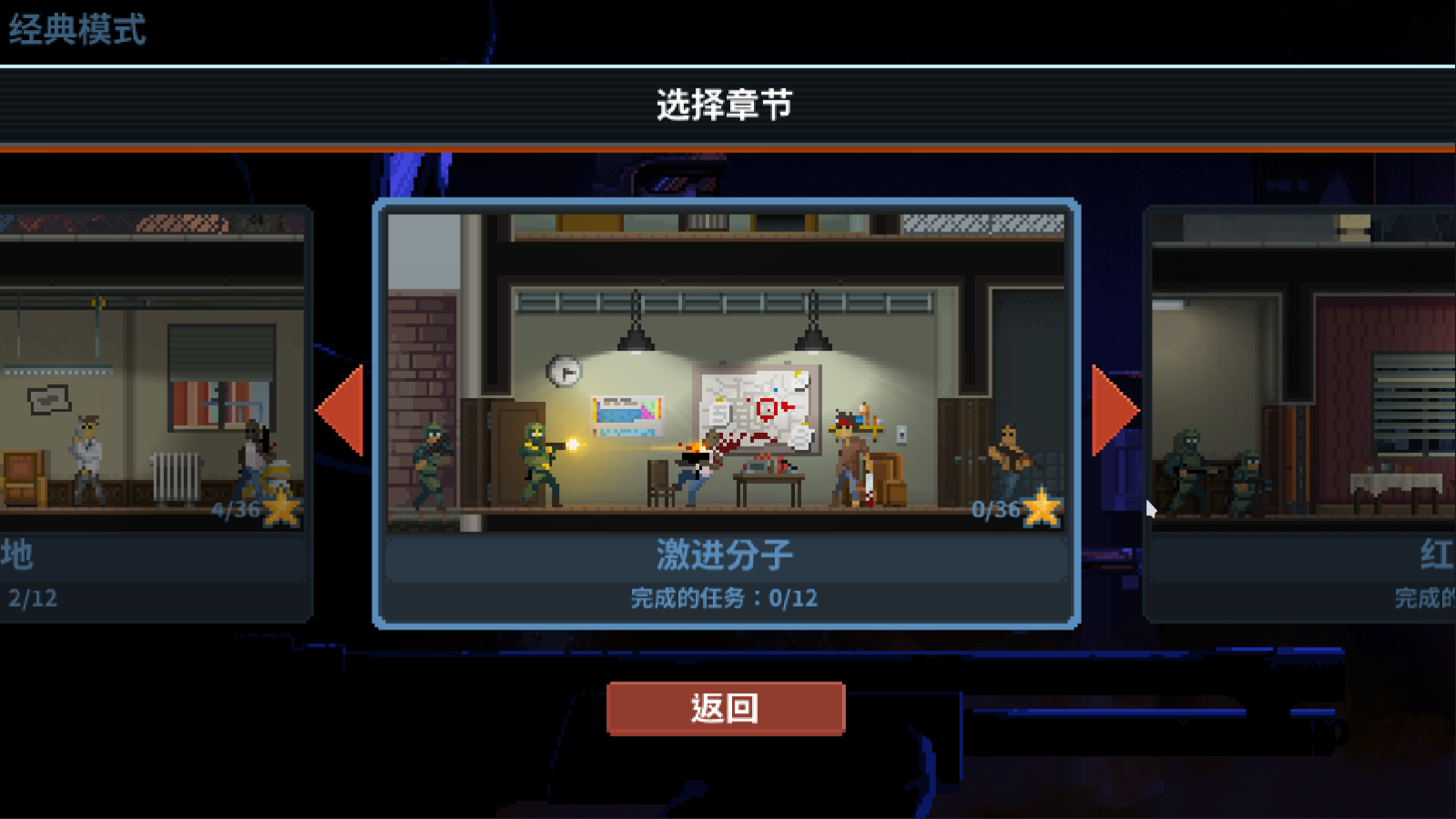 破门而入行动小队官方正版截图3