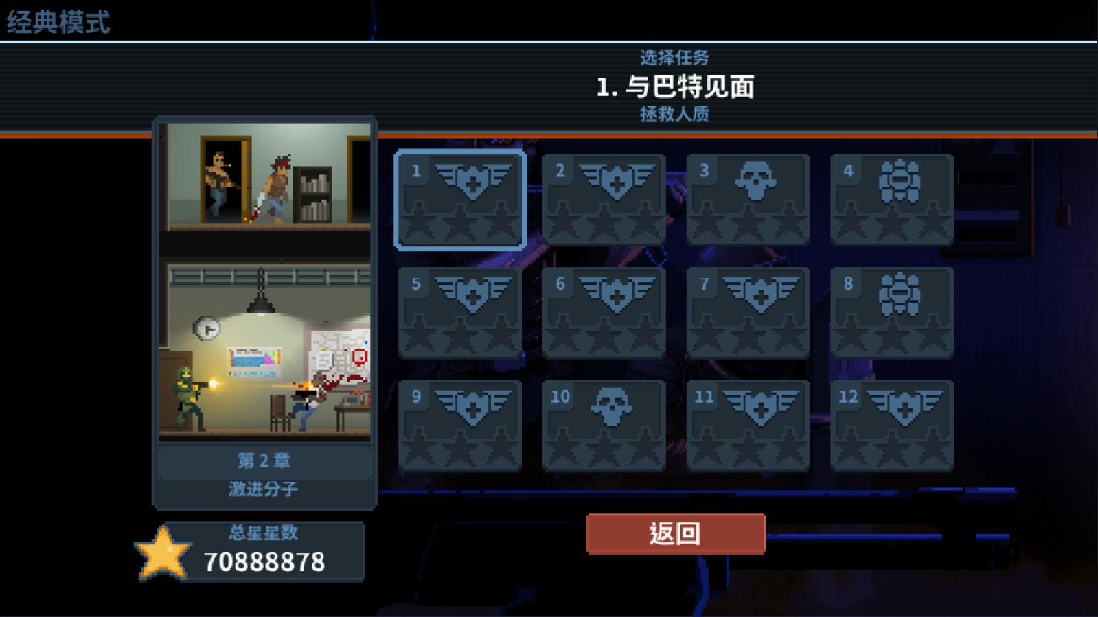 破门而入行动小队官方正版截图4