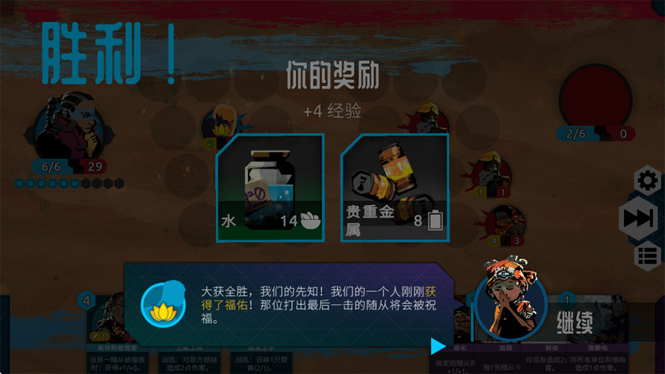 流浪先知手游截图4