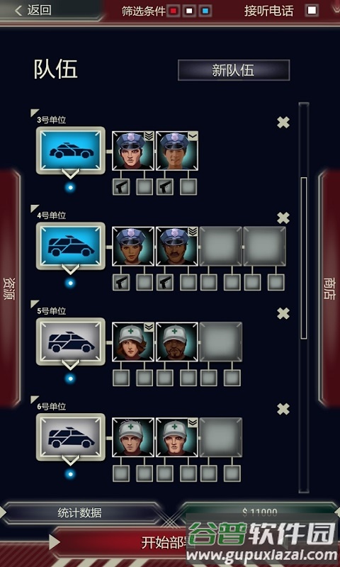 911接线员无限金币版截图3