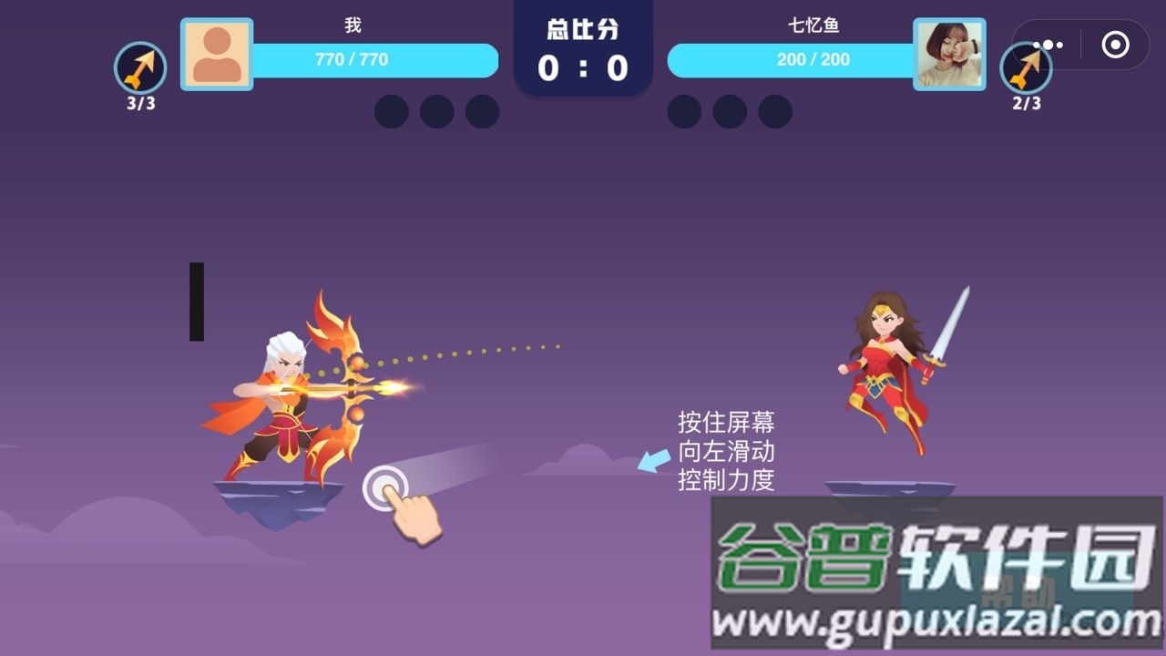 天空大乱斗正式版截图1
