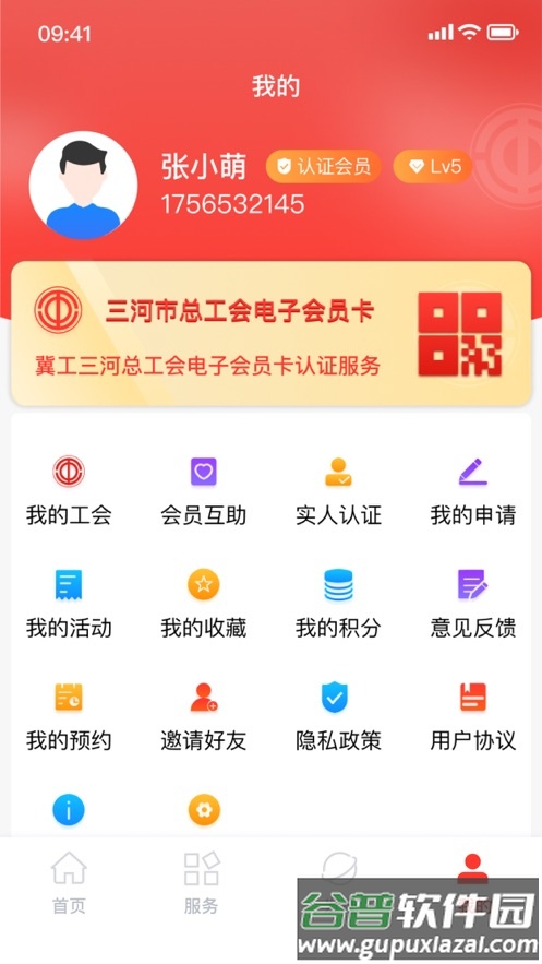 冀工三河APP截图2