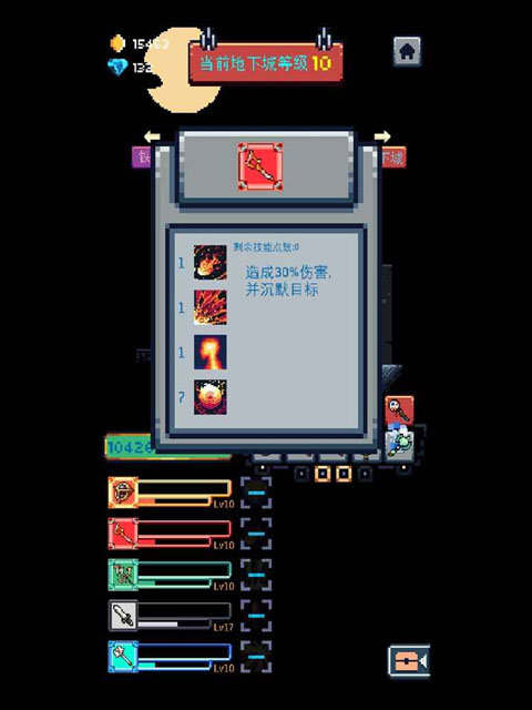 无尽地牢手游(Endless Dungeon)截图1