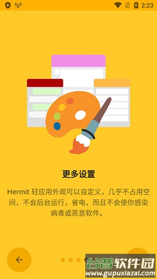 Hermit app最新版截图1