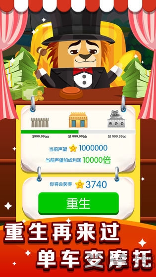 红薯市动物城最新版截图1