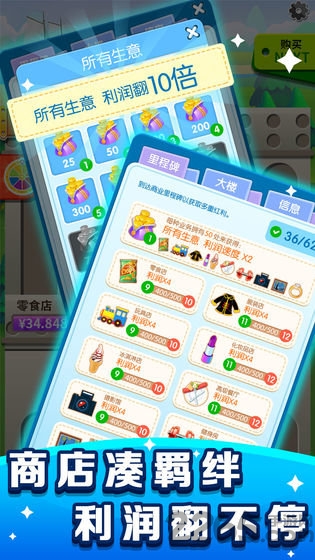 红薯市动物城最新版截图2