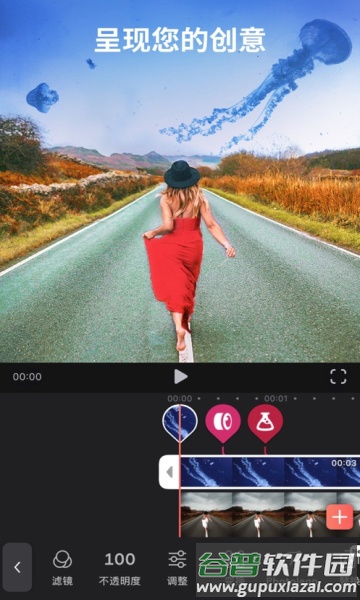 videoleap安卓版下载截图2