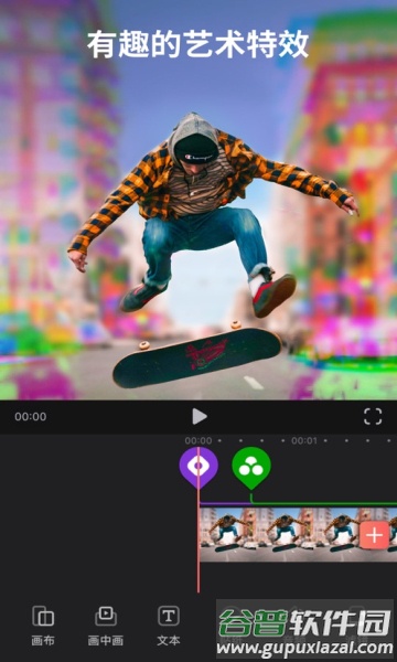 videoleap安卓版下载截图3