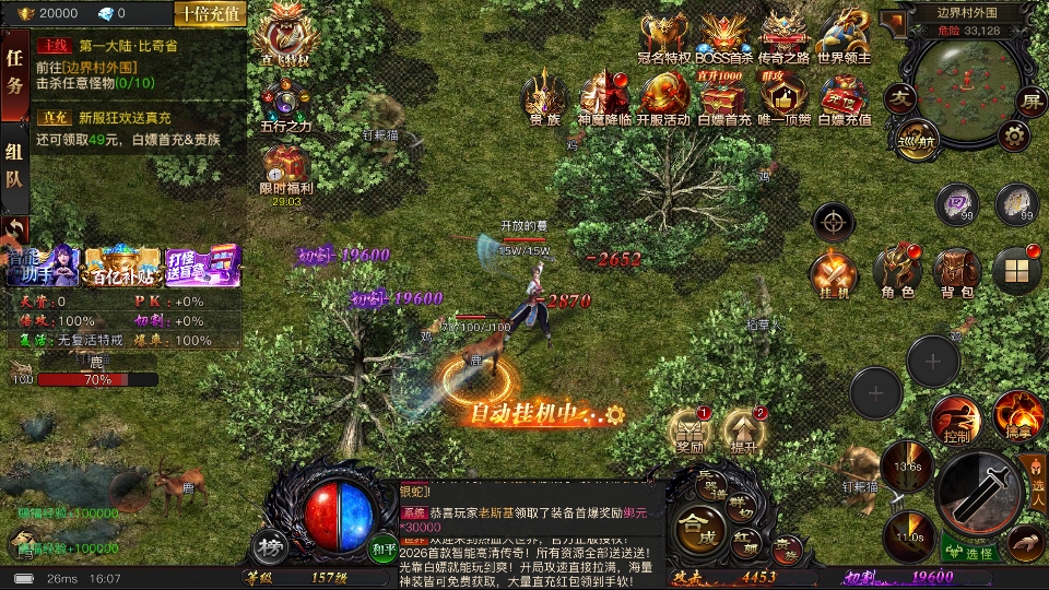 烈焰觉醒高爆版截图2