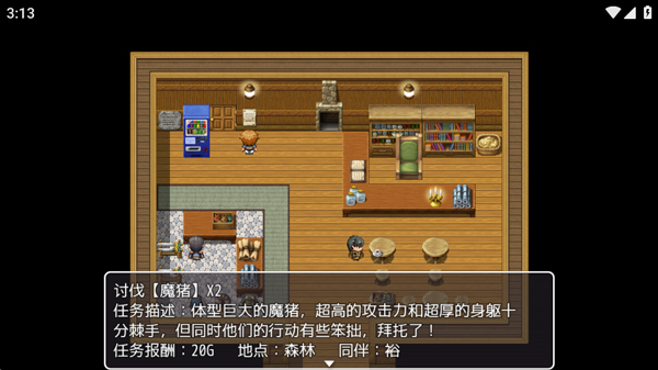 普通的rpg安卓汉化版截图4