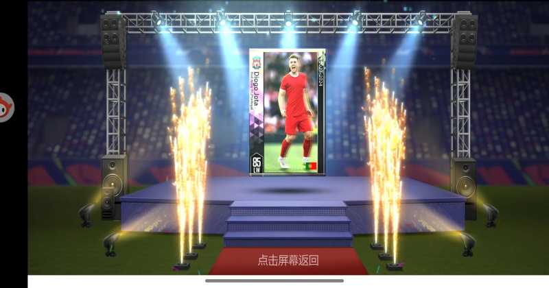 超迷足球安卓截图2
