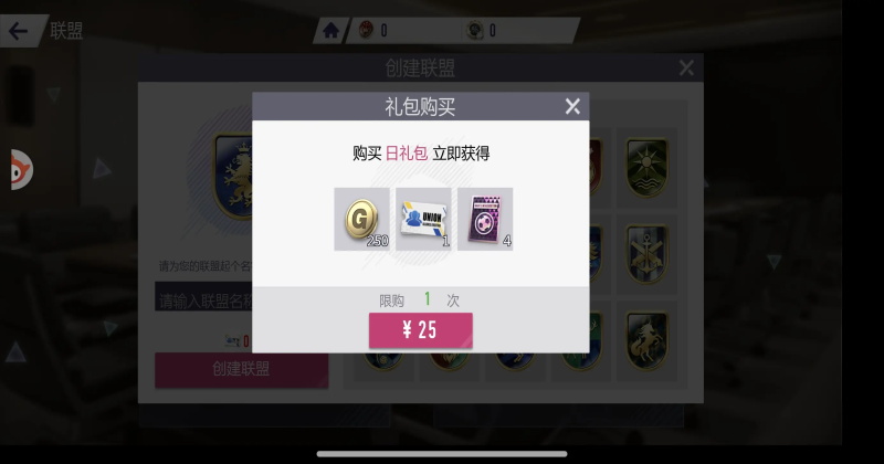 超迷足球安卓截图4