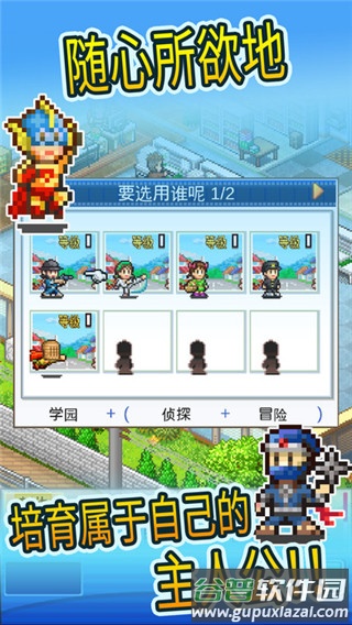 开罗动画制作物语无限资料点数截图1