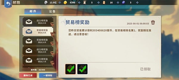 大航海征途最新版本截图1