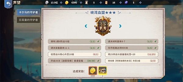 大航海征途最新版本截图2