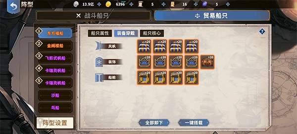 大航海征途最新版本截图3