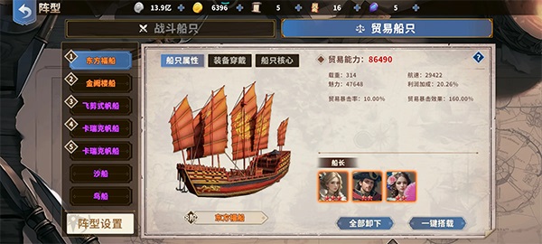大航海征途最新版本截图4