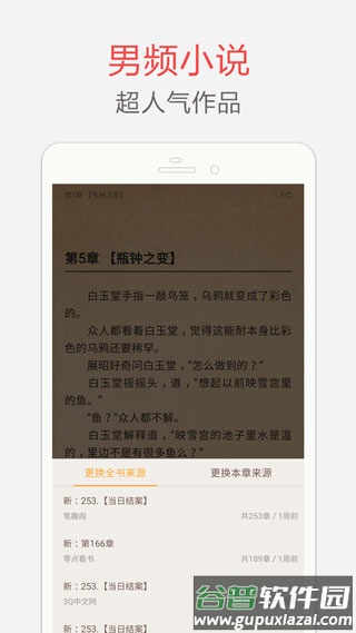 笔趣阁完美版截图1
