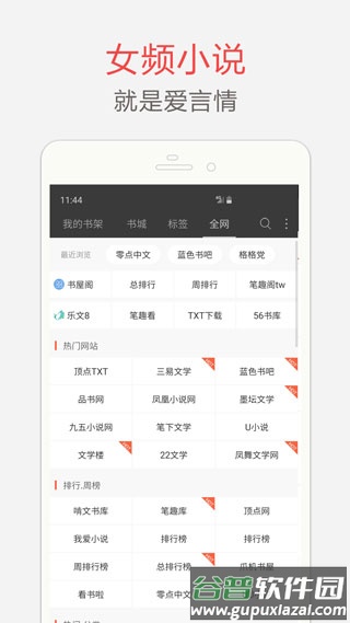 笔趣阁完美版截图2