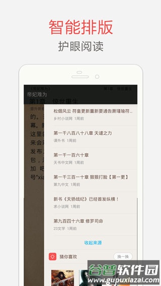 笔趣阁完美版截图3