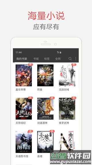 笔趣阁完美版截图4