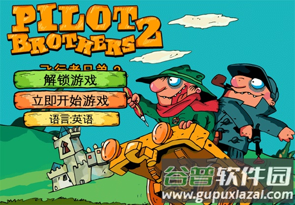 飞行者兄弟2下载(Pilot Brothers 2)截图1