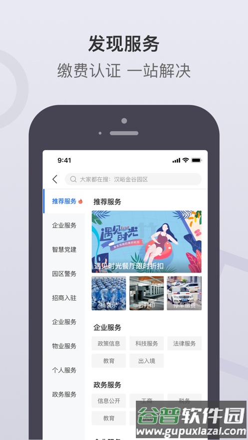 泉通app官方下载截图3