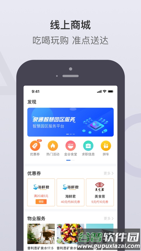 泉通app官方下载截图4