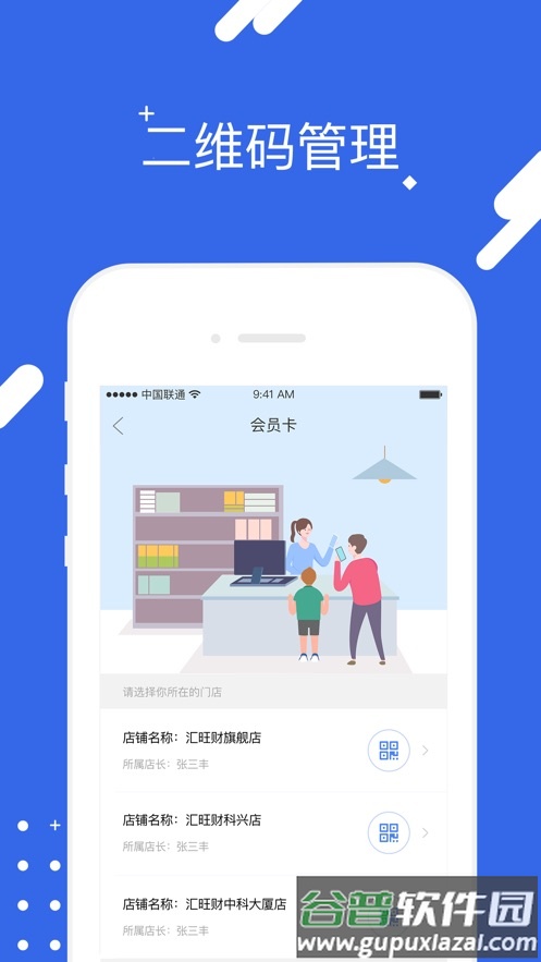 汇旺财app下载截图2