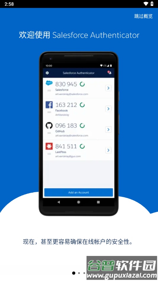salesforce authenticator安卓下载截图1
