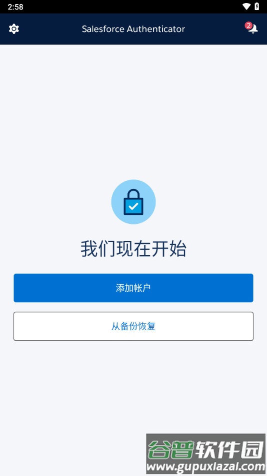 salesforce authenticator安卓下载截图3