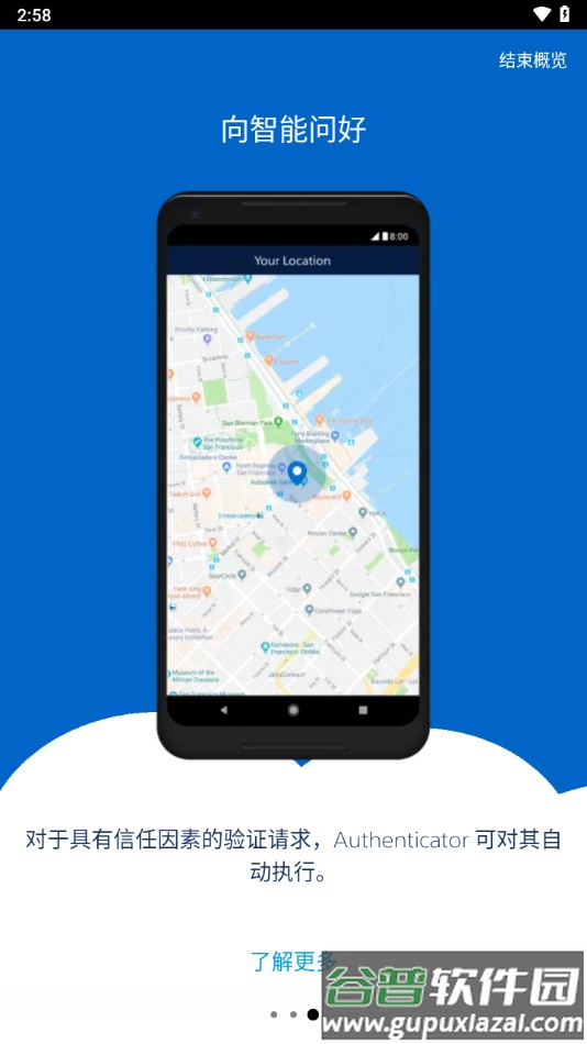 salesforce authenticator安卓下载截图4