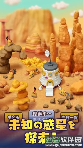 粘土王国游戏截图2