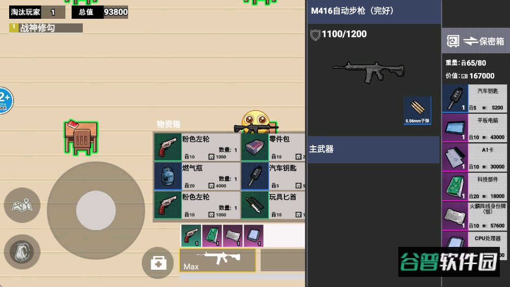 校园摸金跑跑免广告截图2