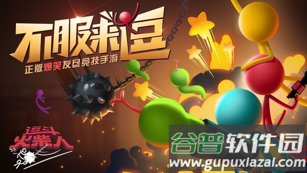 阿人模拟器游戏截图1