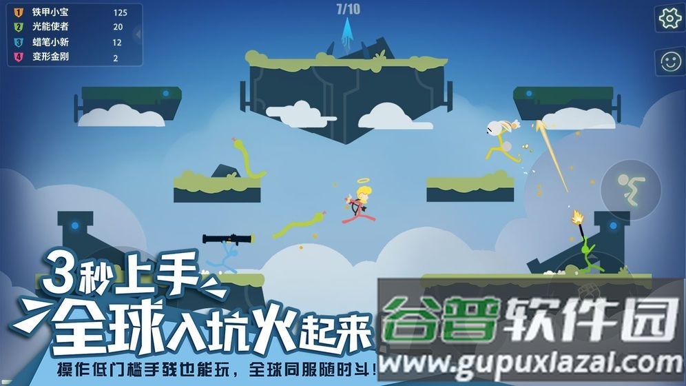 阿人模拟器游戏截图3