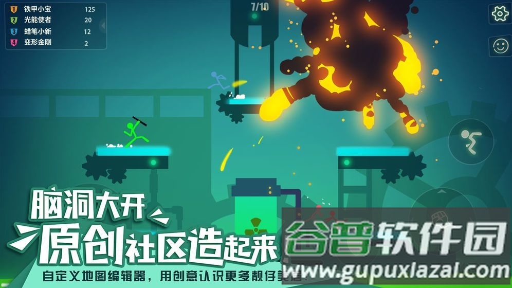 阿人模拟器游戏截图4