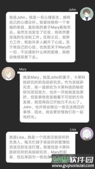 智疗全章节解锁截图1