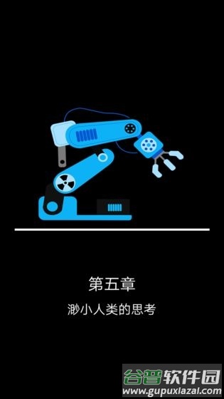 智疗全章节解锁截图3