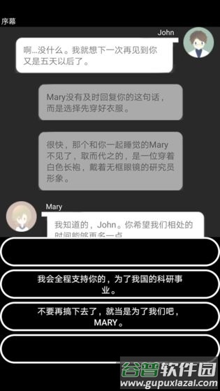智疗全章节解锁截图4